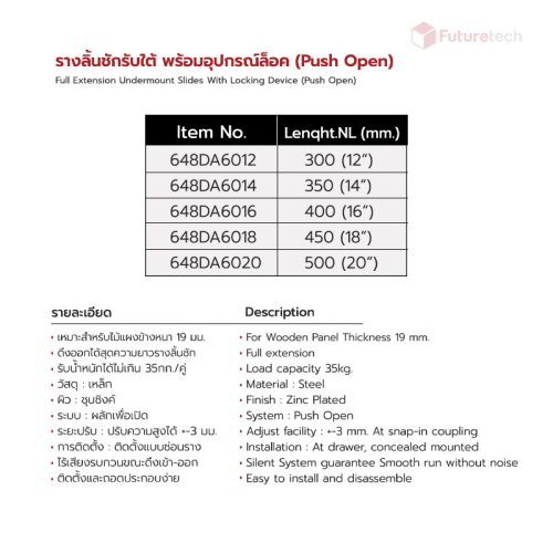 รางลิ้นชักรับใต้ พร้อมอุปกรณ์ล็อค (Push Open) - Image 4