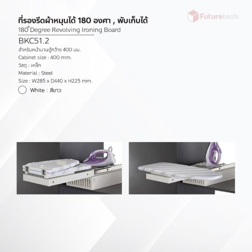 ที่รองรีดผ้า พับเก็บได้ หมุน 180 องศา - Image 2