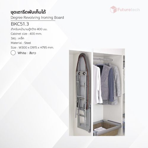 ที่รองรีดผ้า พับเก็บได้ - Image 2