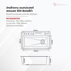 อ่างล้างจาน อเนกประสงค์ สแตนเลส 304 - Image 3