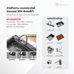 อ่างล้างจาน อเนกประสงค์ สแตนเลส 304 - Image 2