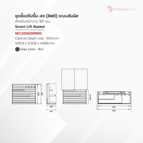 ชุดชั้นวางปรับขึ้น-ลง (ลิฟท์) สีเทา ระบบสัมผัส - Image 4