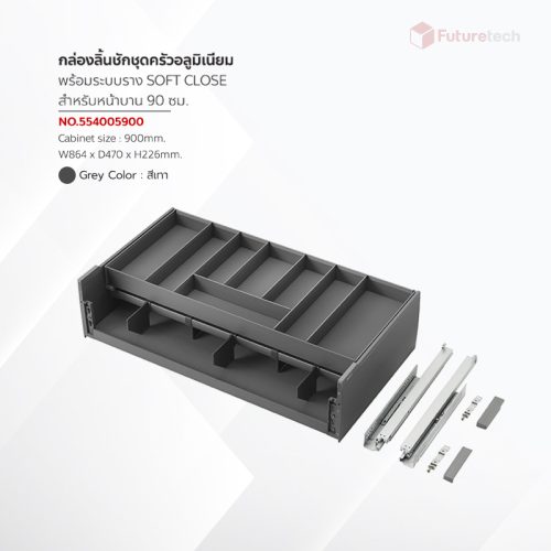 ชุดลิ้นชักวางอุปกรณ์ครัว อลูมิเนียม สีเทา พร้อมราง Soft Close - Image 2