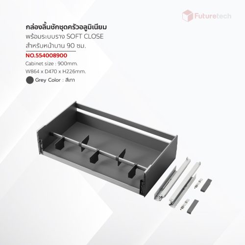 ชุดลิ้นชักวางอุปกรณ์ครัว อลูมิเนียม สีเทา พร้อมราง Soft Close - Image 2