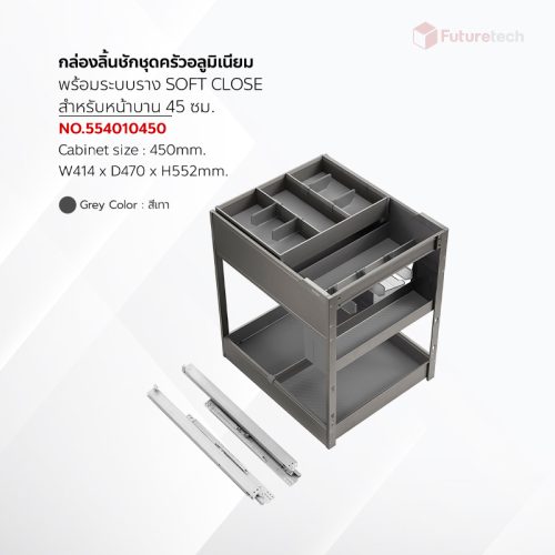 ชุดชั้นเก็บอุปกรณ์เครื่องครัว อลูมิเนียม สีเทา พร้อมราง Soft Close - Image 2