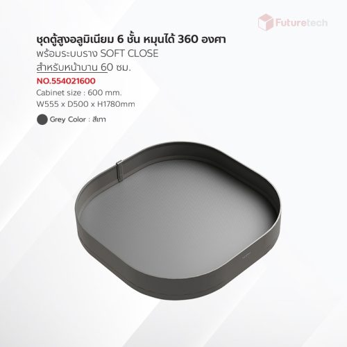 ชุดชั้นวางบานเปิด อลูมิเนียม สูง 5 ชั้น หมุน 360 องศา สีเทา - Image 2
