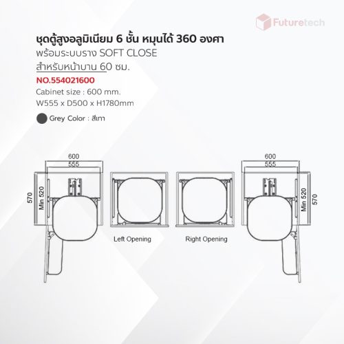 ชุดชั้นวางบานเปิด อลูมิเนียม สูง 5 ชั้น หมุน 360 องศา สีเทา - Image 3