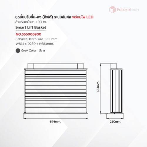 ชุดชั้นวางปรับขึ้น-ลง ไฟฟ้า สีเทา พร้อมไฟ LED - Image 4