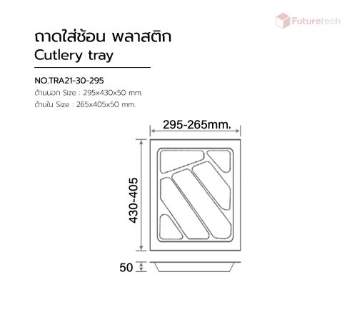 ถาดใส่ช้อนส้อม พลาสติก 30cm. - Image 2