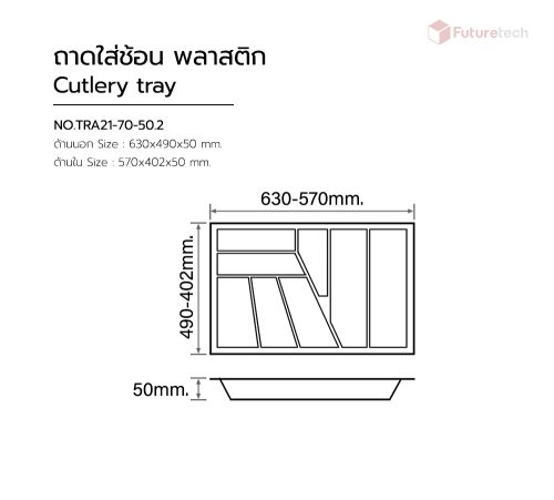 ถาดใส่ช้อนส้อม พลาสติก 70cm. - Image 2