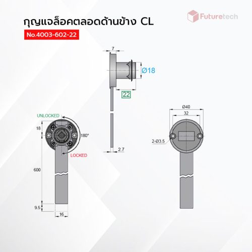กุญแจล็อค ตลอดด้านข้าง - Image 2