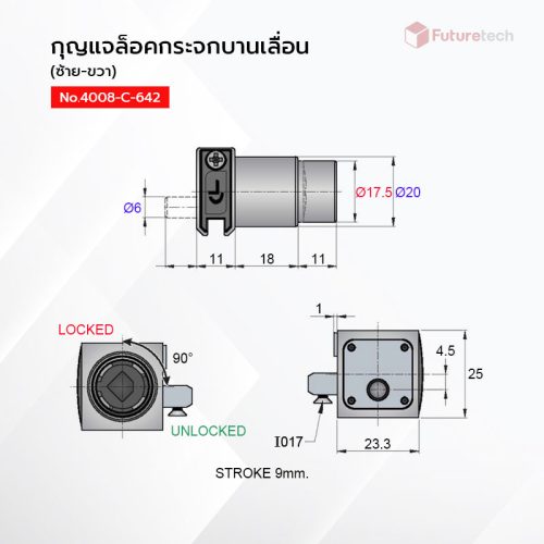กุญแจล็อคกระจก บานเลื่อน (ซ้าย-ขวา) - Image 2