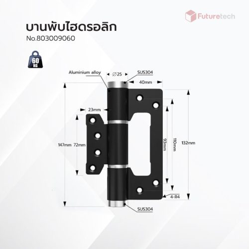 บานพับไฮดรอลิก สีดำ - Image 2
