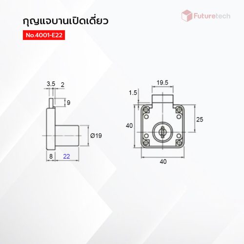 กุญแจล็อค บานเปิดเดี่ยว - Image 2