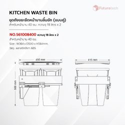 ถังขยะในครัว ติดหน้าบานลิ้นชัก (ถังคู่) - Image 4