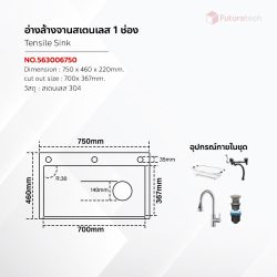 อ่างล้างจาน สเตนเลส 1 ช่อง - Image 2