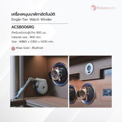 เครื่องหมุนนาฬิกาอัตโนมัติ Soft Close สีโรสโกลด์ - Image 3
