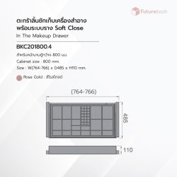 ตะกร้าลิ้นชักเก็บเครื่องสำอางค์ Soft Close สีโรสโกลด์ - Image 2