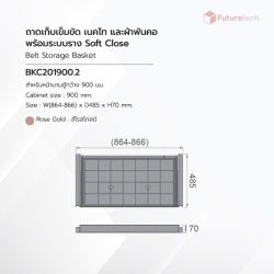 ถาดเก็บเข็มขัด เนคไท Soft Close สีโรสโกลด์ - Image 2