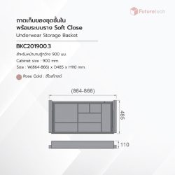 ถาดเก็บของ ชุดชั้นใน Soft Close สีโรสโกลด์ - Image 2
